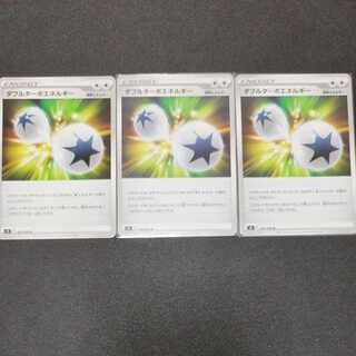 Double Turbo Energy 3-piece set