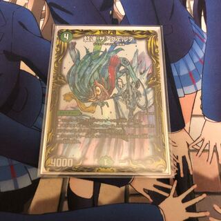 Rainbow Speed The Verde (20th Rare Spec.) 20A/20