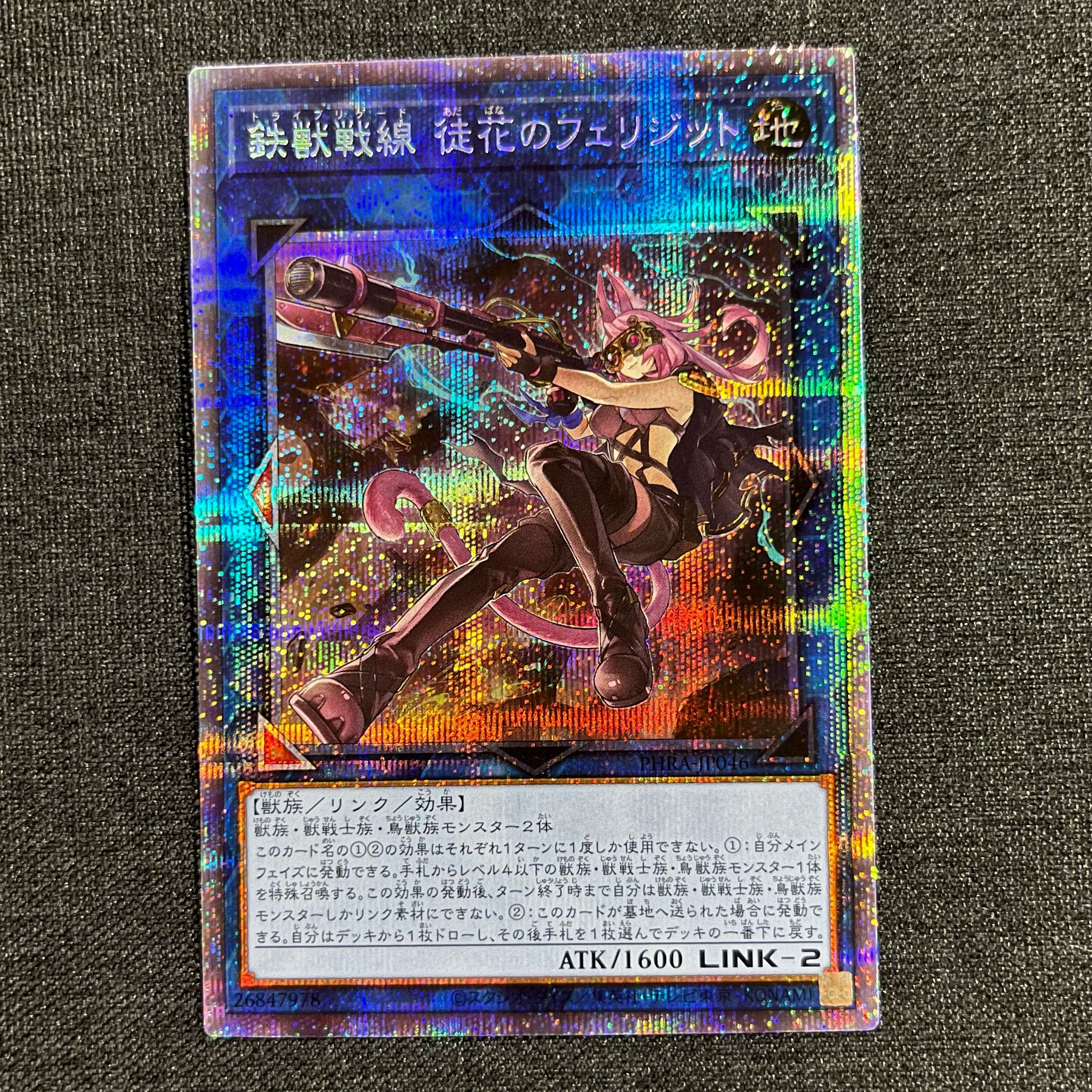 Tri-Brigade Ferrijit the Barren Blossom Prismatic Secret Rare JP046