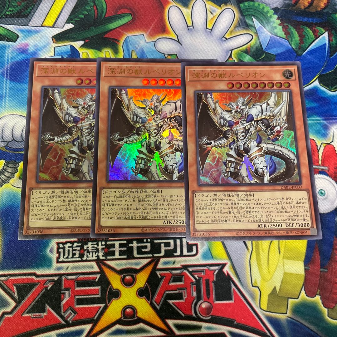 Rubellion, the Beast of the Abyss