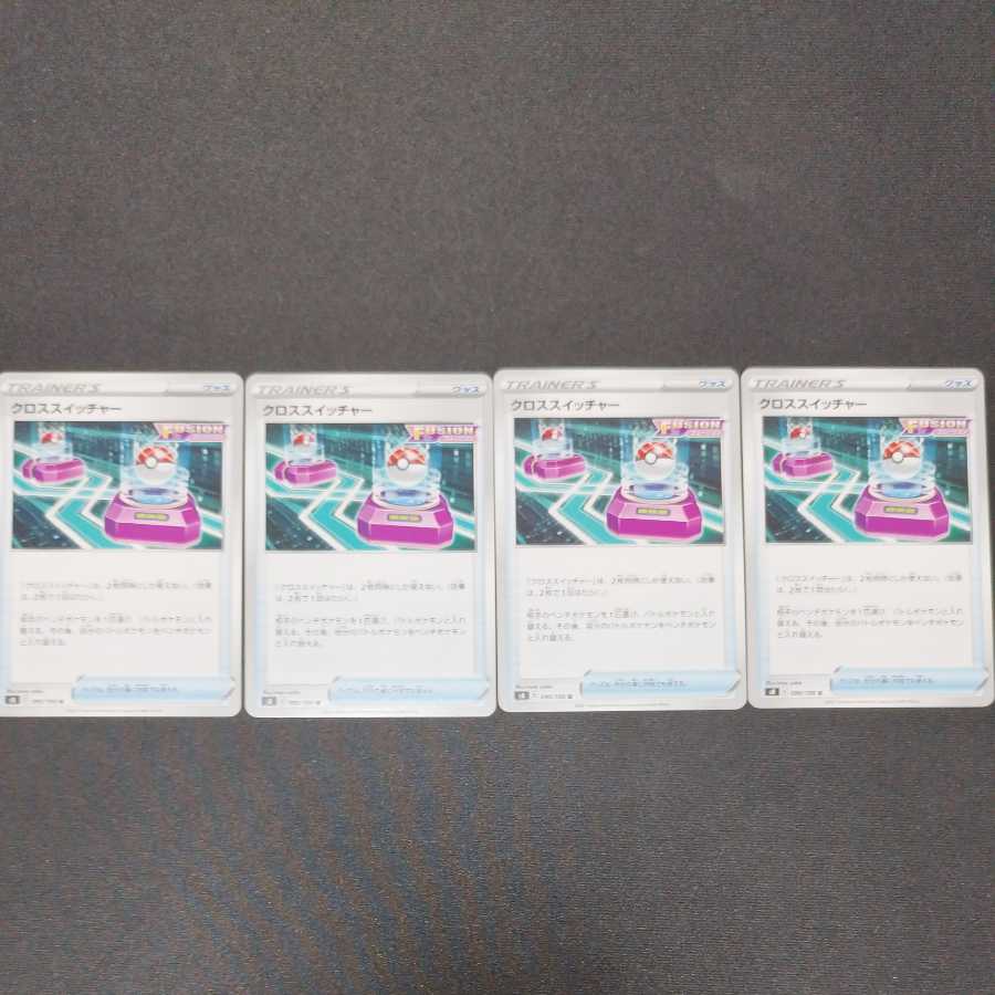 Cross Switcher 4-Piece Set