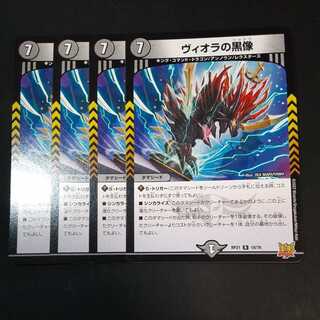 Viola's black statue