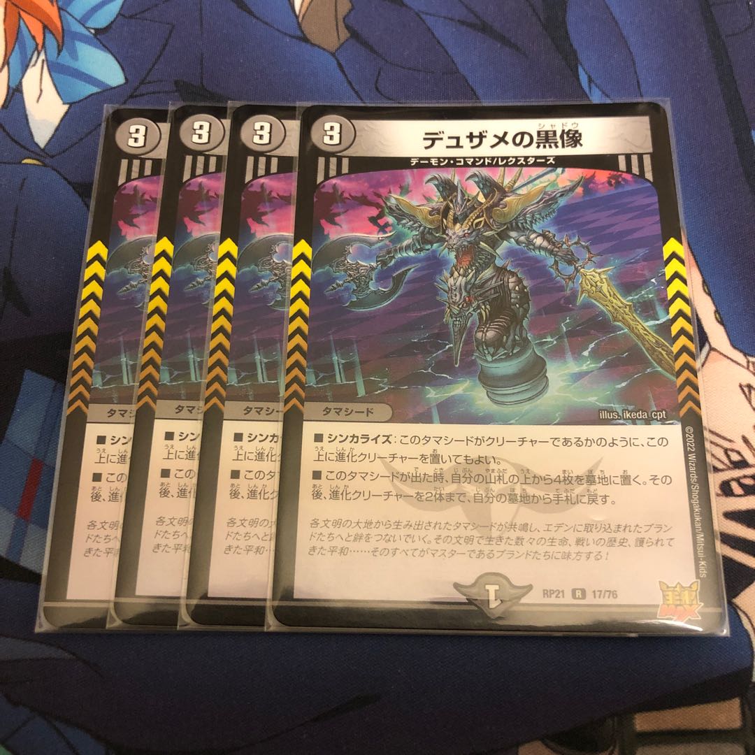 Black statue of Dusame R 17/76