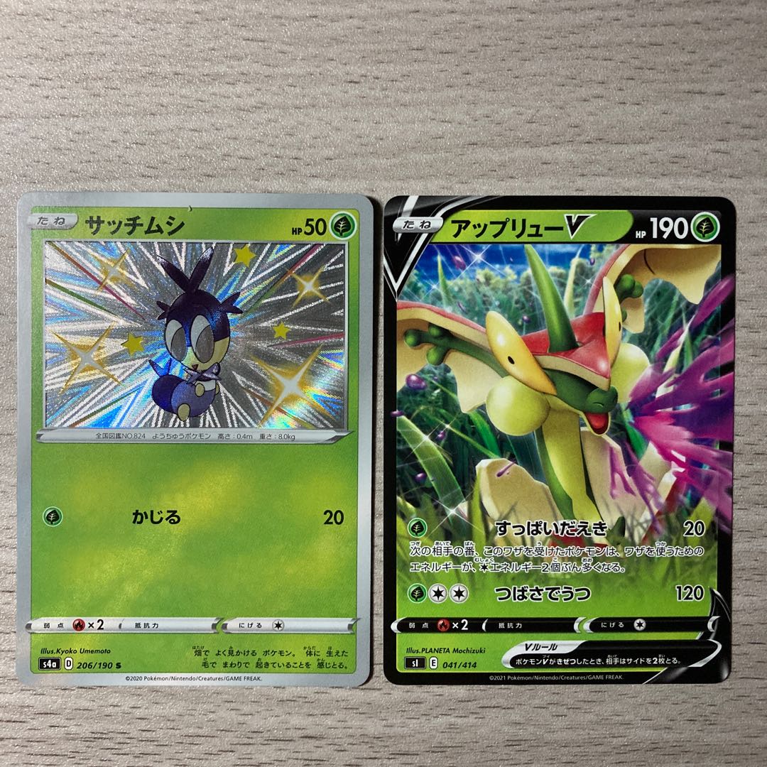 2000] BlipbugS Rare, FlappleV