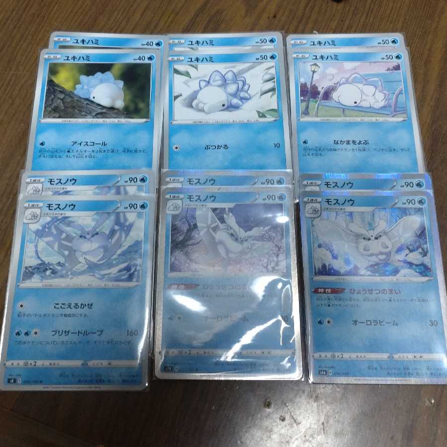 Pokémon Card Frosmoth Snom Dice