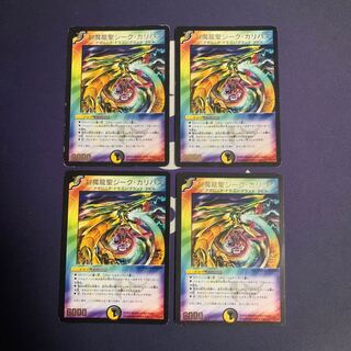 封魔龍聖ジーク・カリバス(箔押し) P3/Y6 1枚