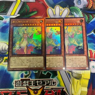 Vera, goddess of vernalization