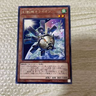 Mecha Phantom Beast O-Lion Rare JP054