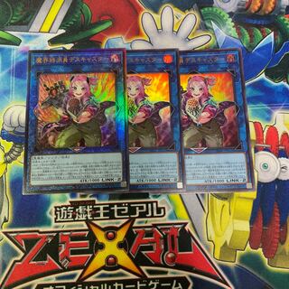 Demon world correspondent Death caster