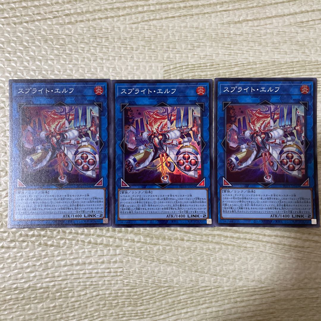 Sprite Elf Super Rare JP049