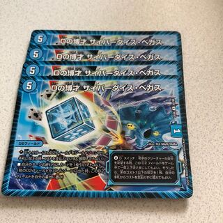 Dの博才サイバーダイスベガス