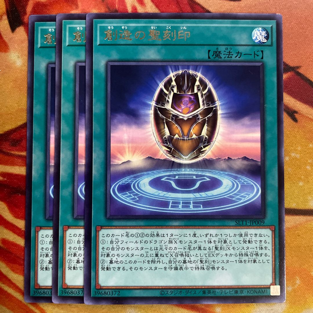 3 Hieratic Seals of Creation