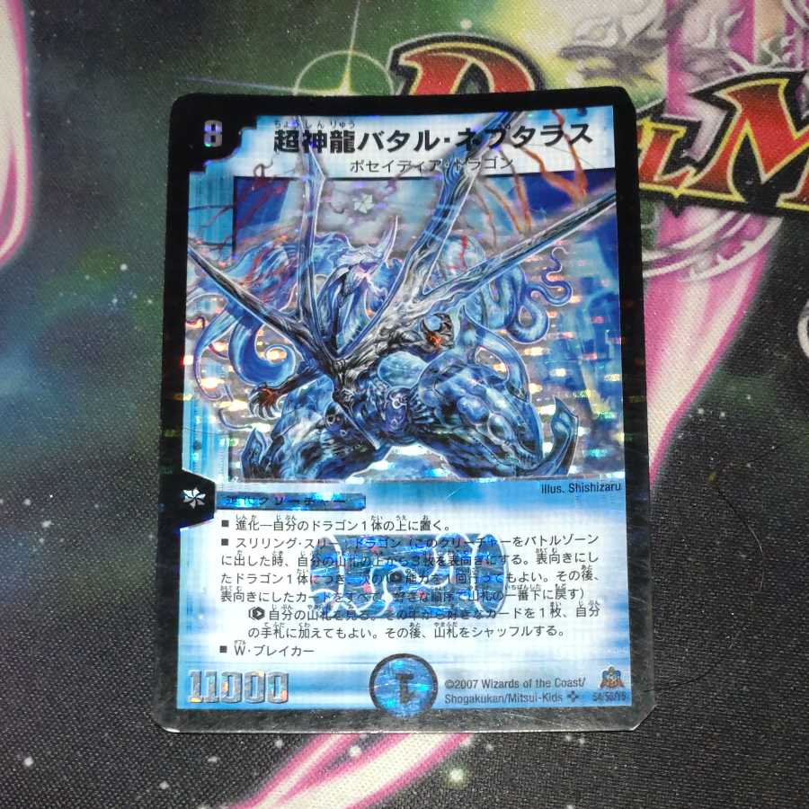 Psychic divine dragon Batal Neptalus, missing upper right and lower right.