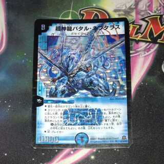 Psychic divine dragon Batal Neptalus, missing upper right and lower right.