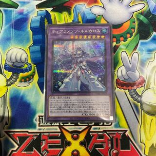 Tiara Menzrukaros Secret