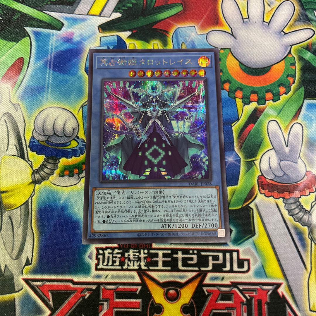 Princess Tarot Wraith Secret of the Underworld Divination