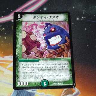 dandina snaso (Leontopithecus dandinavensis)