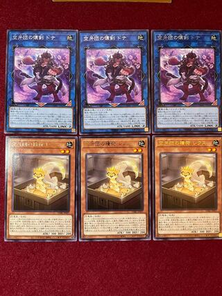 Donna, the Kukagidan's Pocket Sword, Kukagidan's Loaded Lex, 6-piece set.