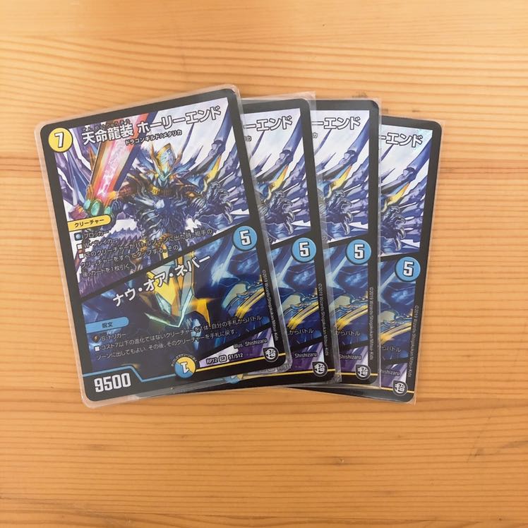 ナウオアネバー×4