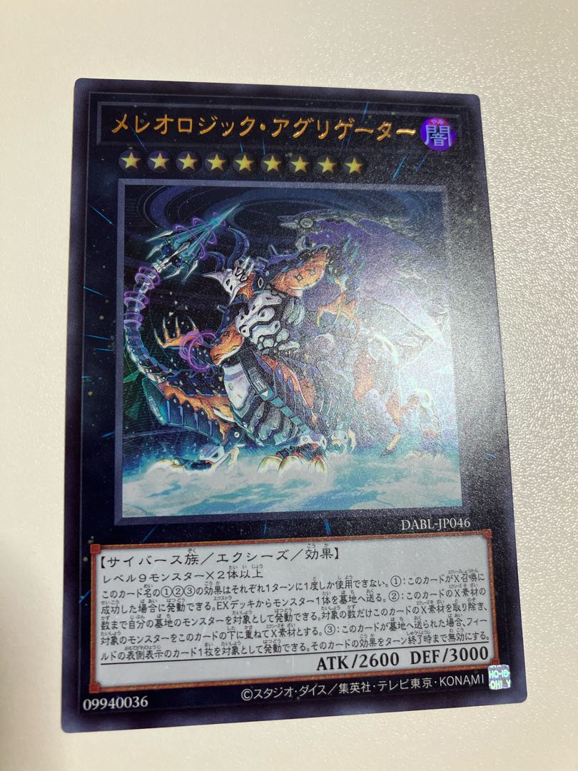 Mereologic Aggregator Ultra Rare