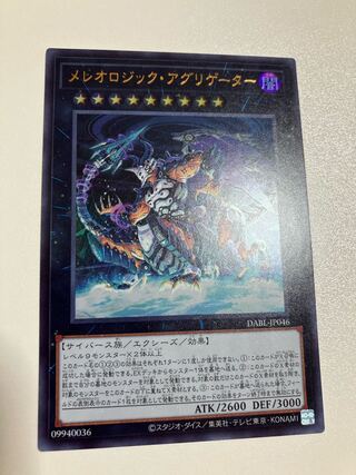 Mereologic Aggregator Ultra Rare