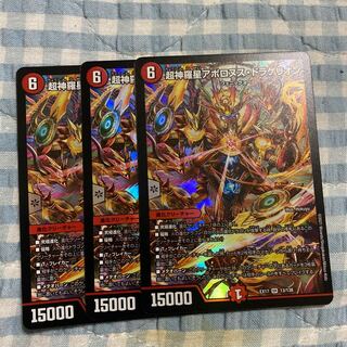 Psychic Shinra Star Apollonus Dragellion SR 13/138