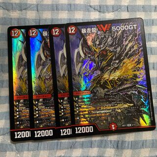 暴走龍 5000GT VIC 3/14