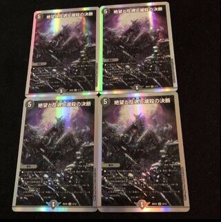 Despair, Anti-Soul and Annihilate Decisions