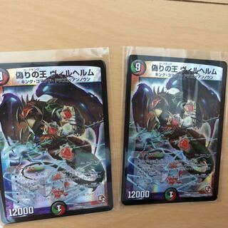 偽りの王ヴィルヘルム 1枚