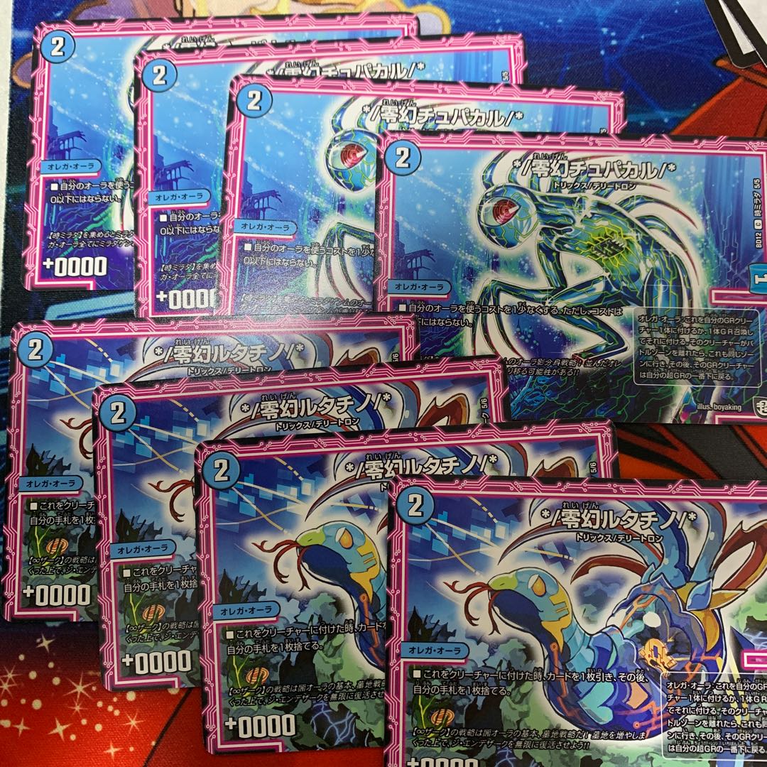 チュパカル ルタチノ