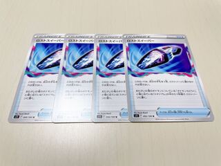 つうりゃん様専用☆ロストスイーパー