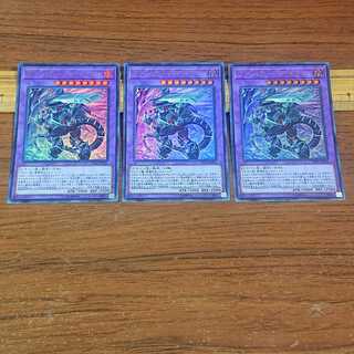Borreload Furious Dragon Ultra Rare JPP01 3 copies