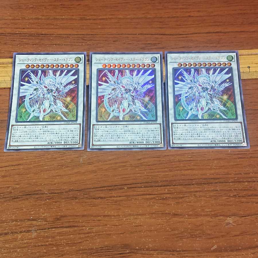 Shooting Majestic Star Dragon Ultra Rare JP039 3 copies