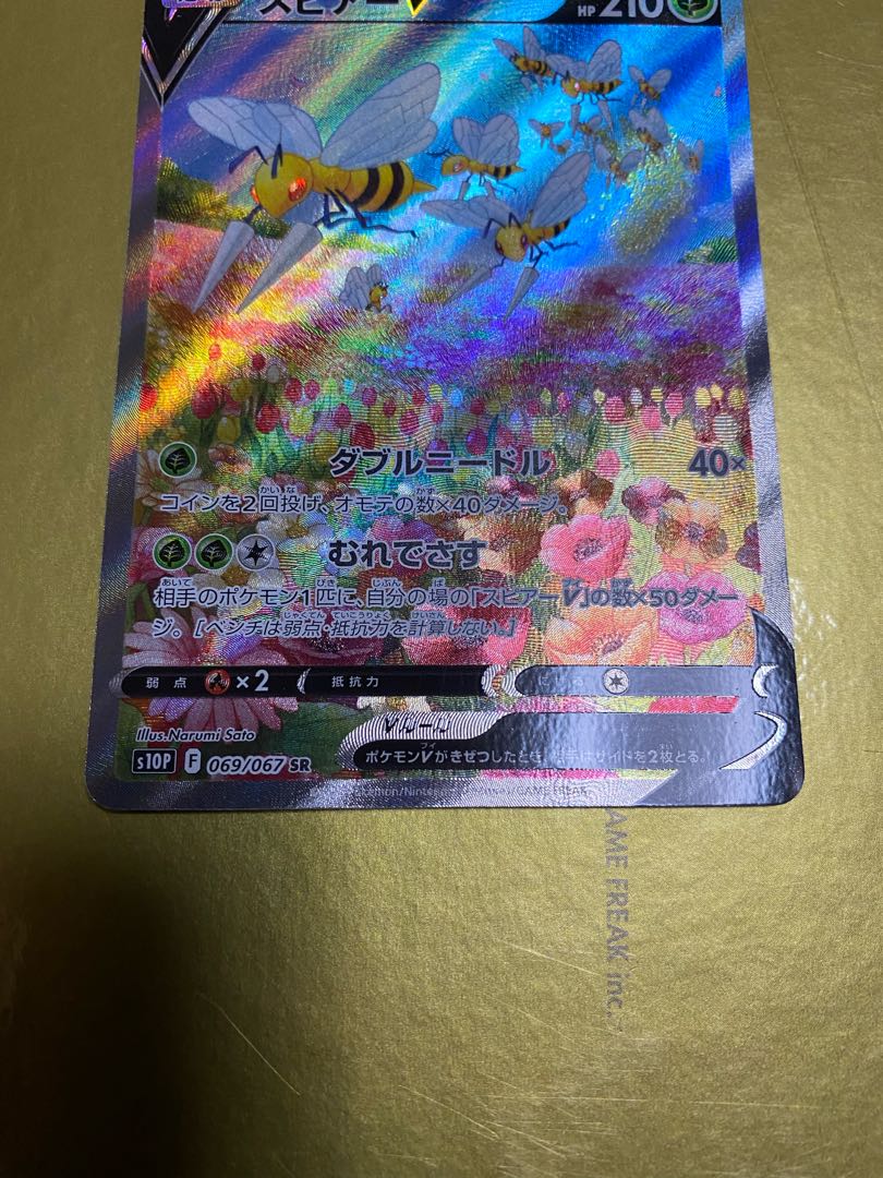 Pokemon Card Beedrillsr SA