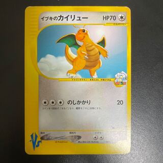 【PSA】カイリュー　eカード　PSA7 Yahoo!オークション -「カイリュー psa10」の落札相場・落札価格