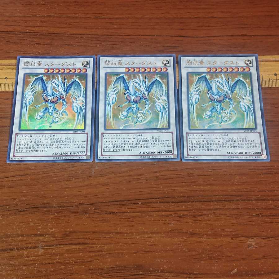 Senkou Ryu Stardust Ultra Rare JP001 3 copies