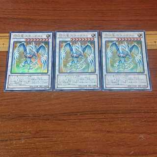 Senkou Ryu Stardust Ultra Rare JP001 3 copies