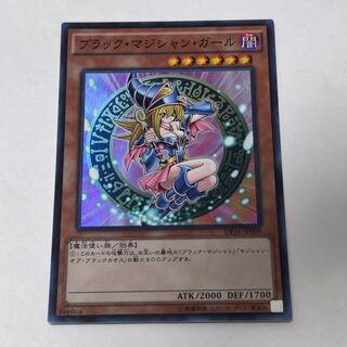 Dark Magician Girl Super Rare DP16-JP009