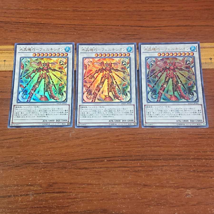 Water Crystal Machine-Phenixion, Ultra Rare, 3 copies