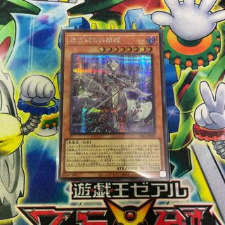 The Silver Princess of the Labyrinth Castle Secret