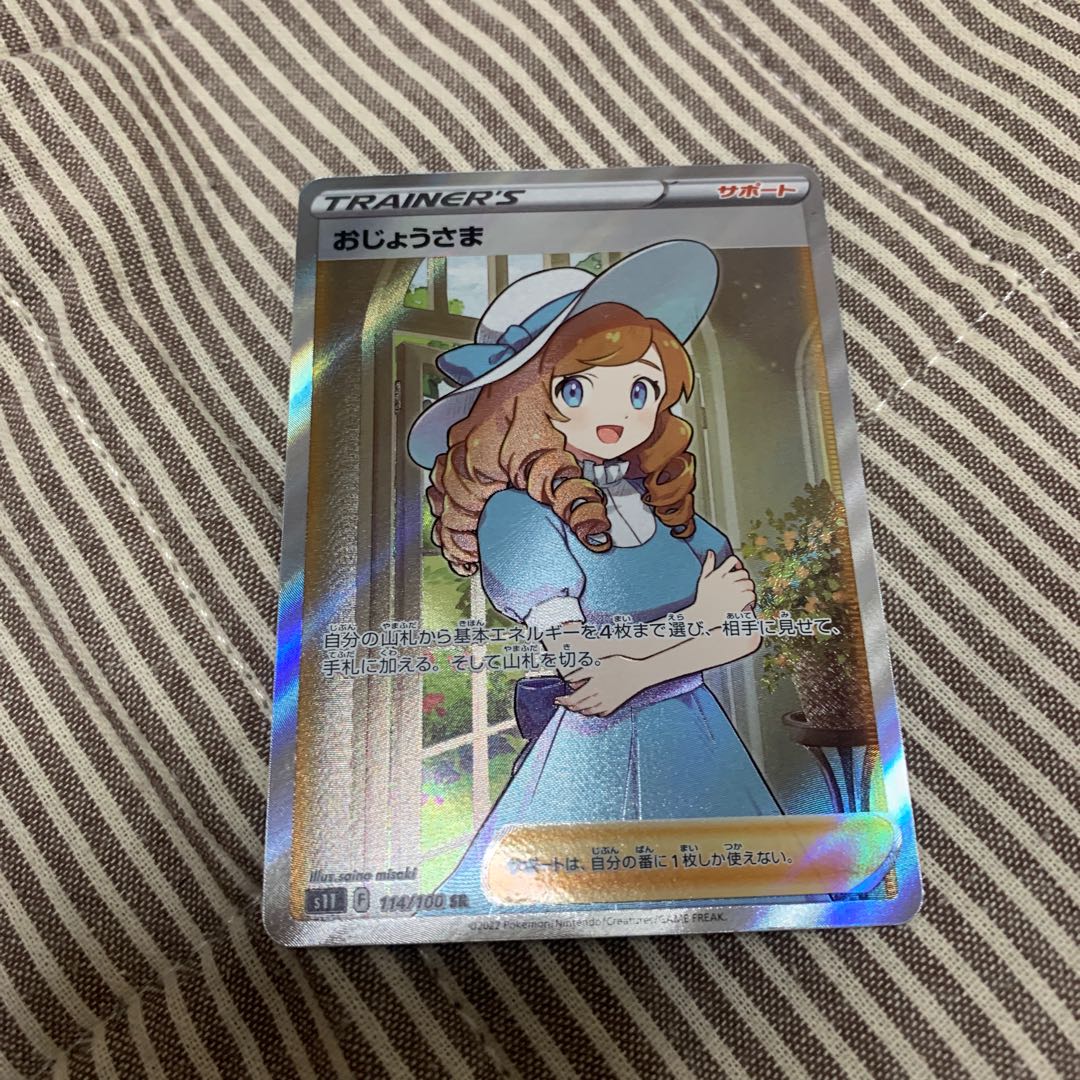 [Lowest price]Lady SR 114/100