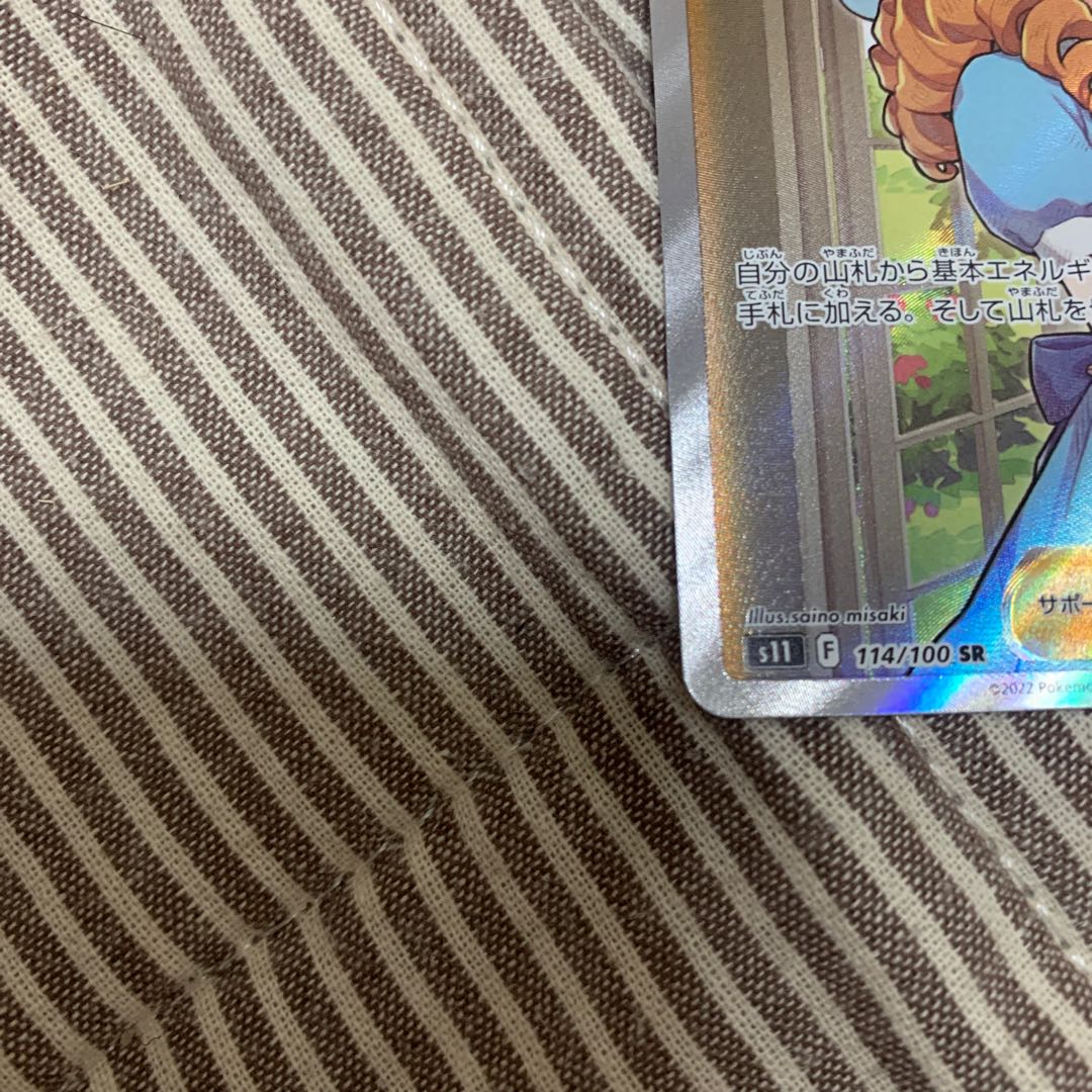 [Lowest price]Lady SR 114/100