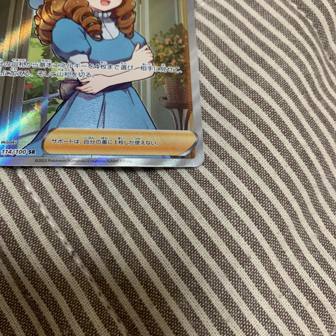 [Lowest price]Lady SR 114/100