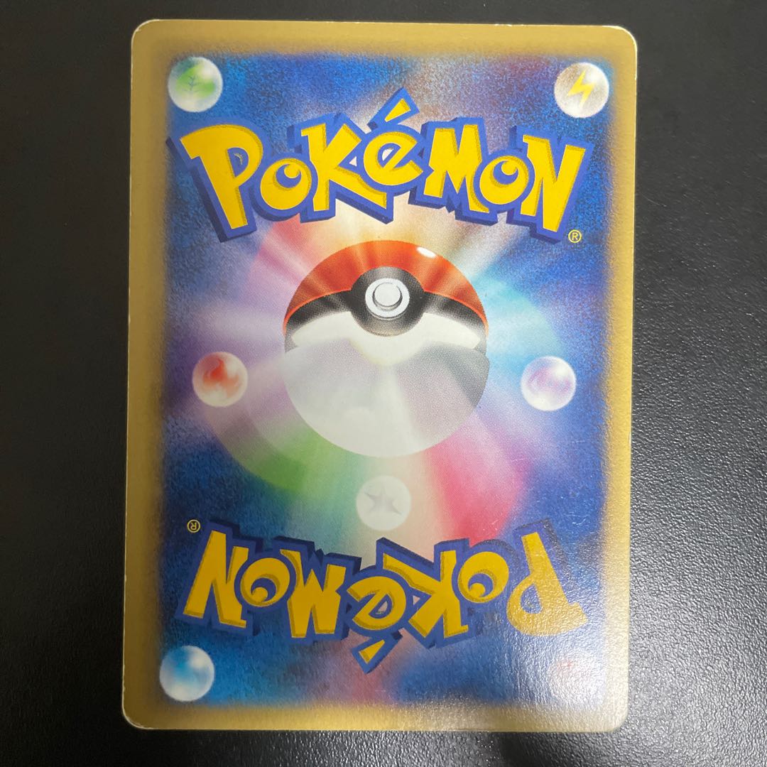 Espeon e-card for jujubes