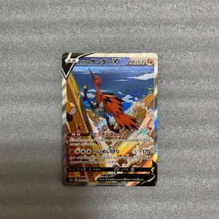 ポケモンカード　ガラルサンダーV sa 1枚