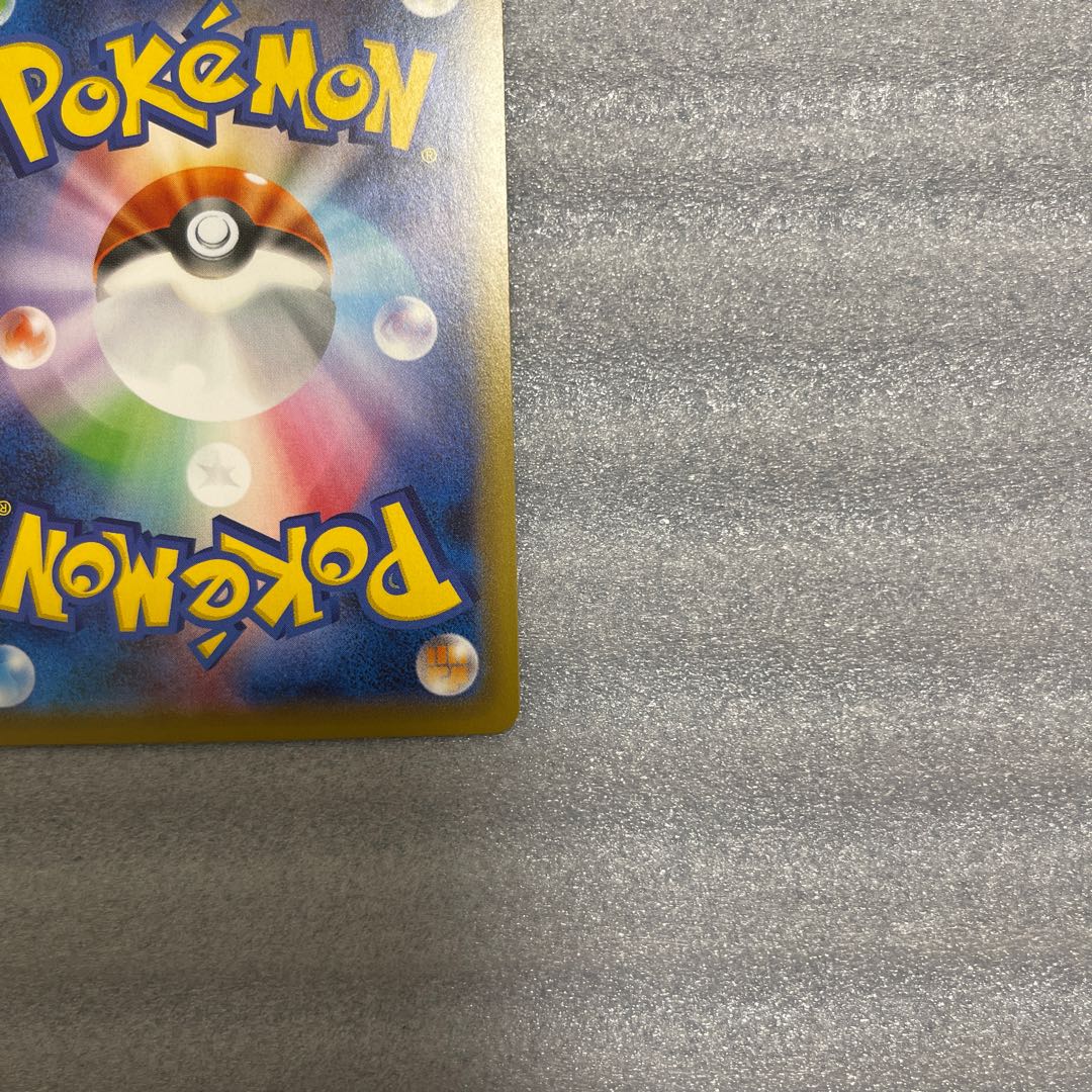 ポケモンカード　ガラルサンダーV sa 1枚