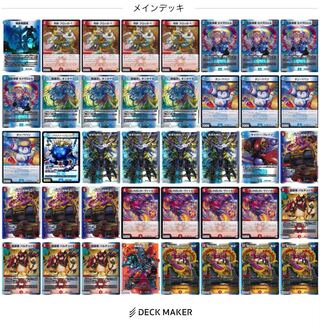 デッキまとめ売り