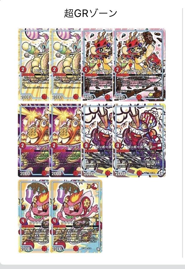 デッキまとめ売り