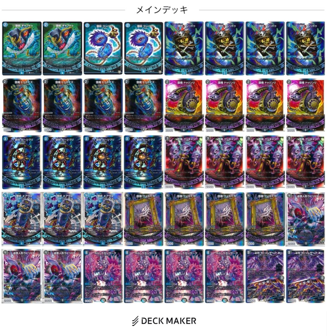 デッキまとめ売り