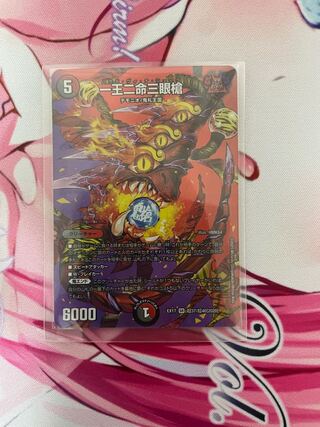 One King Two Lives Three Eyes Spear SR Psychic37/Psychic40[2020].